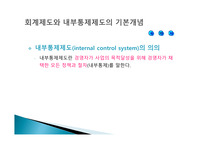 회계감사모음