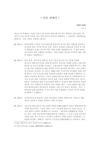 한국사 인물 연대기 양식