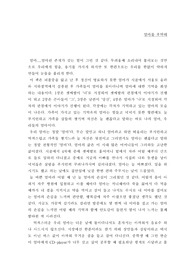 엄마를 부탁해 독후감