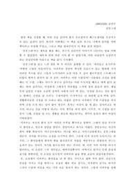 공중그네 독후감