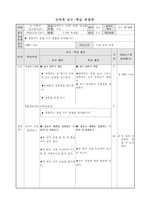 2학년 국어 교수-학습 과정안