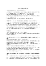 서울성모병원 2011 신규간호사 특채 면접tip