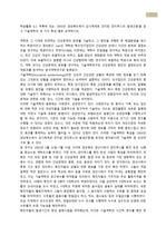 `2003년 경상북도에서 감시체계로 인지된 장티푸스의 발생근원’을 읽고 기술역학의 세 가지 특성 별로 요약