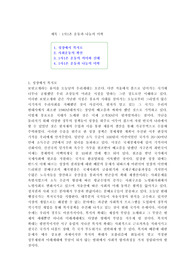 제목 : 1사1촌 운동과 나눔의 미학