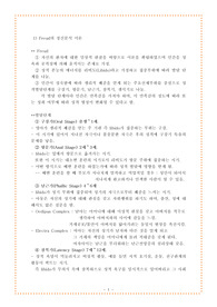 아동정신분석이론 총정리