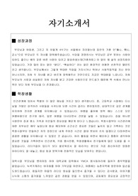   사무직 자기소개서 8곳 한번에 합격