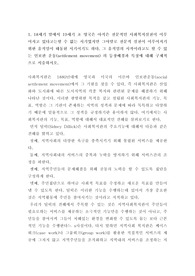 [사회복지실천론]