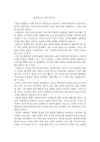 모방광고는 나쁜 것인가