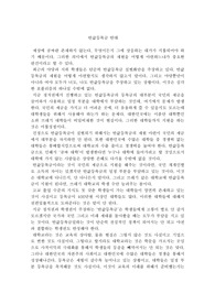 반값등록금 반대