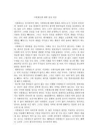 사형제도는 유지되어야 한다