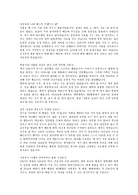 간호사 지원 자기소개서