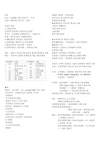 농업직공무원 식용작물