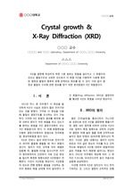 X-Ray Diffraction 예비보고서