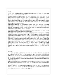 대국굴기(일본)_느낌점
