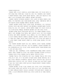 국립대의 법인화 찬성의견