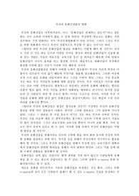 부산의 문화산업발전 방향