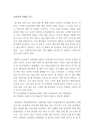 지식인의 서재 한정원 독후감 감상문 서평