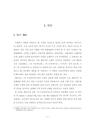 베르디의 오페라 &lt;라 트라비아타&gt;의 비올레타 아리아 연구