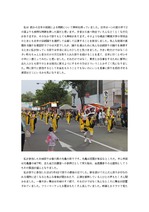 일본의 축제를 보고 느낀점,축제감상문