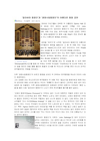 알라바마 합창단 후기 (음악)