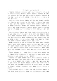 무상급식에 대한 반대 입장
