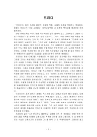 [프리다] 영화감상문입니다.