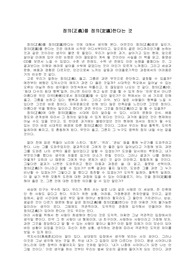 [정의란 무엇인가] 독후감