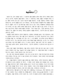 [빅스위치] 독후감