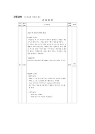간호과정_예시