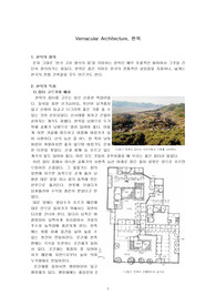 한옥의 특징