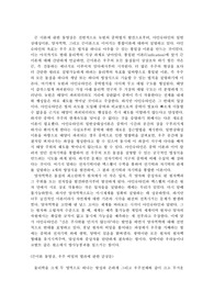 EBS동영상 끈이론1부(우주 비밀의 열쇠) 내용요약 및 감상문