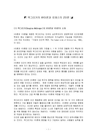 맥그리거의 XY이론과 로레스의 Z이론