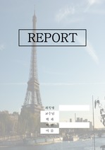 표지) 파리 에펠탑