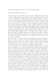 철학의이해- 철학적으로 생각해보자(1)