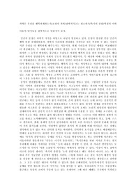 철학의이해- 철학적으로 생각해보자(2)