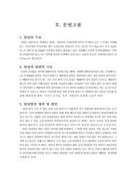 Chronic Cholecystitis 담낭염 case study