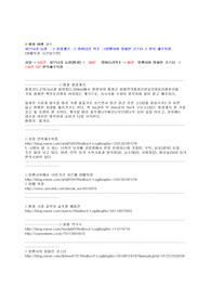 ★ 평창 1박2일 답사(여행) 계획서 ★이미지 포함!!   [평창동계올림픽유치 축하 기념]