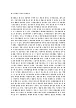 한국 헌법의 일반적 법률유보