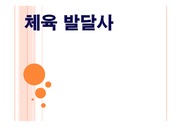 SK와이번스 마케팅과 한국인삼공사 농구단 마케팅의 비교
