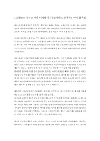 손톱으로 할퀴는아이 대처법 자기중심적이고 공격적인아이 훈육법