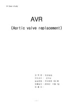 성인간호-전대수술실 AVR 케이스(대동맥 판막 대치술)