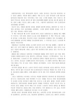 김훈의 `남한산성`을 읽고