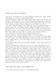 직업은 직업이고 윤리는 윤리인가 서