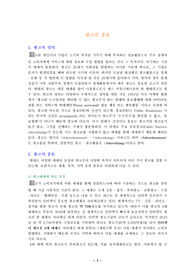 광고의종류