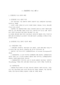 유아 혼합연령 프로그램