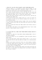 2011-1 연세대(원주) 서양철학사(정현철) 기말고사 주관식