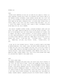 후흑학을 읽고