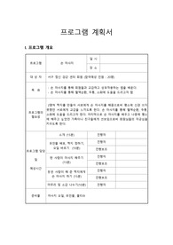손마사지계획안