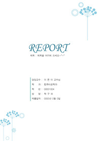 자료 표지