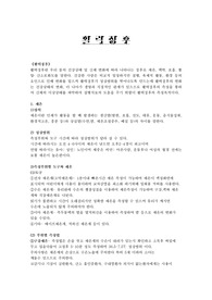 활력징후